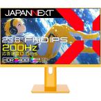 JAPANNEXT ジャパンネクスト フルHD23.8型ゲーミングモニター(IPS/200Hz/スピーカー/イエロー/2年保証) JN-IPS238G200F-HSP-YE