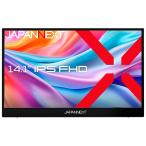 JAPANNEXT 液晶ディスプレイ 14.1型/1920×1080/miniHDMI×1、USB-C×2/スピーカー有/1年保証