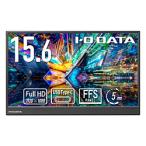 I-O DATA アイオーデータ １５．６型フルＨＤ対応モバイルディスプレイ ブラック ＬＣＤ−ＹＣ１６２ＨＸ １台（お取寄せ品) YC162HX