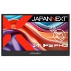 JAPANNEXT PCモニター・液晶ディスプレイ JN-MD-IPS14F-T [14インチ]