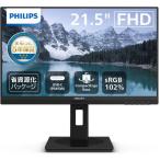 PHILIPS フィリップス フルHD対応 21.5型液晶ディスプレイ/USB-C、DP、HDMI/ブラック/スピーカー/5年保証/給電(PD)65W 223S9AE/11