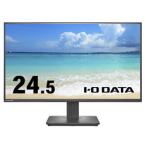 I-O DATA アイ・オー・データ機器 「5年保証」24.5型液晶ディスプレイ 目安在庫=△