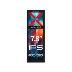JAPANNEXT PCモニター・液晶ディスプレイ JN-MD-IPS7842 [7.8インチ]