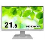 I-O DATA 「5年保証」21.5型液晶ディスプレイ白 取り寄せ商品 5年 21.5型液晶ディスプレイ白 取り寄せ商品