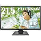IODATA モニター 21.5インチ ADSパネル 非光沢 (HDMI×1/アナログRGB×1/スピーカー付/VESA対応/3年保証/土日サポ