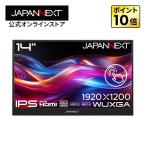 JAPANNEXT JN-MD-IPST14WX 目安在庫=△