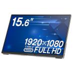 GREEN HOUSE グリーンハウス １５．６型Ｔｙｐｅ−Ｃモバイルディスプレイ シルバー ＧＨ−ＬＣＵ１６Ｃ−ＳＶ １台 LCU16C