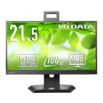 I-O DATA フリースタイル液晶21.5型抗菌 取り寄せ商品