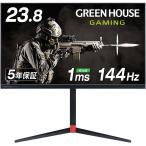 GREEN HOUSE 【取寄せ商品】23.8型ゲーミングディスプレイ 最大144Hz駆動、高速応答速度1ms ブラック［グリーンハウス］【新品】