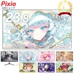 Pixio ゲーミングモニター 白 ホワイト ピンク ブルー 200hz 24インチ IPS PC ゲーム ディスプレイ 液晶 パソコン スピーカー内蔵 fps Pixio