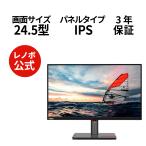 Lenovo 【公式・直販】モニター 24.5インチ ディスプレイ パソコン PCモニター ThinkVision P25i-30 FHD IPS WLED 液晶 ノングレア VGA HDMI 3年保証