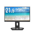 I-O DATA アイ・オー・データ機器 USB-Cフリスタ液晶21.5型黒 目安在庫=△
