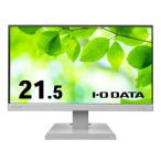 I-O DATA 「5年保証」21.5型液晶抗菌モデル 白 取り寄せ商品 5年 21.5型液晶抗菌モデル 白 取り寄せ商品