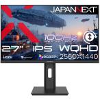 JAPANNEXT ｜ジャパンネクスト 液晶ディスプレイ(27型/ IPS(ADS)/ WQHD 2560×1440/ 100Hz/ 8ms/ HDMI1.4/ DP1.2/ VESA)(ブラック) JN-IPS27Q3-HSP 返品種別A