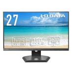 アイ・オー・データ 機器 100Hzフリースタイル液晶27型 目安在庫=△