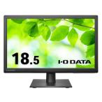 I-O DATA 「5年保証」18.5型液晶抗菌モデル 黒 取り寄せ商品 5年 18.5型液晶抗菌モデル 黒 取り寄せ商品