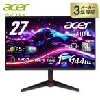 Acer ゲーミングモニター Nitro 27インチ WQHD IPS 非光沢 144Hz 1ms(VRB) AMD FreeSync HDMI 2.0 DisplayPort v1.4 3年保証(パネルは1年) VG270UP6bmiipxl
