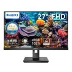 PHILIPS 272S1AE/11 液晶モニタ 27型/1920×1080/DisplayPort、HDMI、DVI-D、D-Sub/スピーカー：あり/5年保証/省資源化パッケージ/昇降スタンド