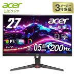 Acer ゲーミングモニター 27インチ WQHD IPS 非光沢 エルゴスタンド 200Hz 0.5ms(GTG) AMD FreeSync Premium 10億7000万色 DCI-P3 90% HDR10 XV270UX1bmiiprx