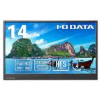 I-O DATA アイ・オー・データ機器 薄型軽量モデル14型モバイルディスプレイ 目安在庫=△ アイ・オー・データ機器 モデル14型モバイルディスプレイ