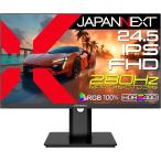 JAPANNEXT ジャパンネクスト フルHD対応24.5型ゲーミングモニター(IPS/280Hz/Type-C65W給電/スピーカー/2年保証) JN-IPS245G280F-HSPC6