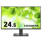 I-O DATA 「5年保証」24.5型液晶 抗菌モデル 取り寄せ商品 5年 24.5型液晶 抗菌モデル 取り寄せ商品