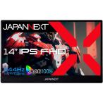 JAPANNEXT ジャパンネクスト フルHD対応 14型 モバイルゲーミングモニター(IPS/miniHDMI/Type-Cx2/スピーカー/非光沢) JN-MD-14i144F
