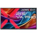 JAPANNEXT ｜ジャパンネクスト モバイル液晶ディスプレイ(21.5型/VA/FullHD 1920×1080/75Hz/6.5ms/miniHDMI1.4)(ブラック) JN-MD-V215F-N 返品種別A