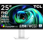 TCL PCモニター・液晶ディスプレイ 25G54 [25インチ]