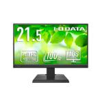 I-O DATA 5年保証USB-C液晶21.5型黒抗菌 取り寄せ商品