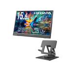 I-O DATA 15.6型フルHD対応液晶スタンドセット 取り寄せ商品