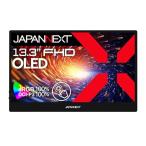 JAPANNEXT 13.3インチ モバイルモニター OLED パネル フルHD 1920x1080解像度 スマートケース付き (USB/Typ