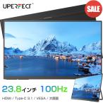 モニター 【23.8インチ FHD 120Hz 非光沢】モバイルモニター モバイルディスプレイ ゲーミングモニター switch PCモニター 自立式スタンド 仕事 ゲーム VESA対応 UPERFECT
