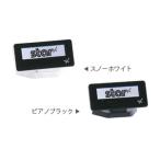 スター精密 SCD222U m-POP専用カスタマーディスプレイセット ※セットカラー ご選択ください【送料無料】