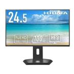 I-O DATA アイ・オー・データ機器 ワイド液晶ディスプレイ 24.5型/1920×1080/HDMI、USB