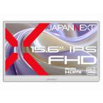 JAPANNEXT PCモニター・液晶ディスプレイ JN-MD-IPS156F2-W [15.6インチ ホワイト]