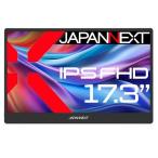 JAPANNEXT 17.3インチ モバイルモニター IPS パネル フルHD 1920x1080解像度 スマートケース付き (Type C/P