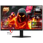 AOC ゲーミング液晶ディスプレイ(27型/ Fast VA/ WQHD 2560×1440/ 180Hz/ 1ms/ HDR1000/ HDMI2.0)(ブラック) Q27G40XMN/ 11 返品種別A