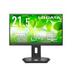 I-O DATA USB-Cフリスタ液晶21.5型黒抗菌 取り寄せ商品