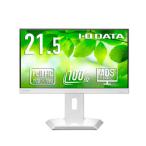 I-O DATA USB-Cフリスタ液晶21.5型白抗菌 取り寄せ商品