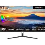 JAPANNEXT IPSパネル 31.5インチ WQHD(2560 x 1440) 液晶モニター 取り寄せ商品