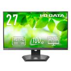 I-O DATA フリースタイル液晶27型抗菌 取り寄せ商品