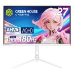 GREEN HOUSE 【取寄せ商品】27型ワイドゲーミング液晶ディスプレイ ホワイト［グリーンハウス］【新品】