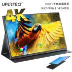 UPERFECT 【4K QLEDパネル 100%sRGB】 UPERFECT モバイルモニター 15.6インチ ディスプレイモニター ゲーミングモニター 超薄型 非光沢 Type-C 改良版