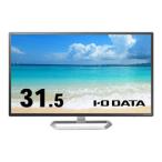 I-O DATA アイ・オー・データ機器 5年保証広視野角ADSパネル DisplayPort31.5型ワイド液晶ディスプレイ 目安在庫=○ アイ・オー・データ機器 5年 広視野角ADSパネル DisplayPort31.5型ワイド液晶ディスプレイ