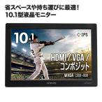 plus one 10.1インチ 10.1型 液晶モニター（HDMI接続対応） MON-CE10