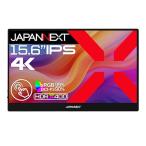 JAPANNEXT 15.6インチ モバイルモニター IPS パネル 4K UHD 3840x2160解像度 (USB/Type C/MAC P