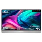 JAPANNEXT 15.6インチ モバイルモニター IPS パネル 4K UHD 3840x2160解像度 スマートケース (Type C/MAC PC対応/スピーカー内蔵 / sRGB100% / 非光