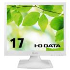 I-O DATA 「5年保証」17型液晶(抗菌モデル) 白 取り寄せ商品 5年 17型液晶 抗菌モデル 白 取り寄せ商品