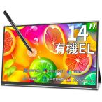 有機el モバイルモニター 2K 14インチ OLED モバイルディスプレイ タッチパネル 1ms (sliver, 14インチ 2K)